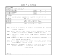 점포전세계약서 점포전세계약서